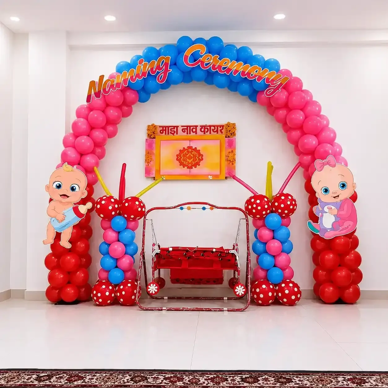 simplenamingceremonysetup1785737826575906948